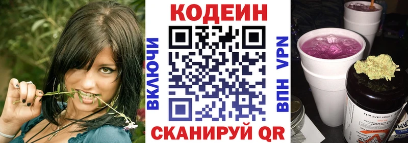 наркотики  KRAKEN ССЫЛКА  Codein Purple Drank  Обоянь 