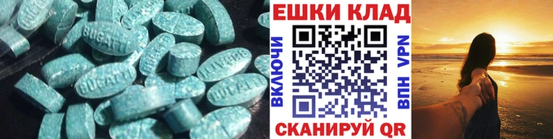Экстази таблы  Обоянь 