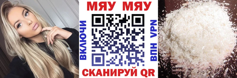 МЕФ кристаллы  как найти закладки  Обоянь 