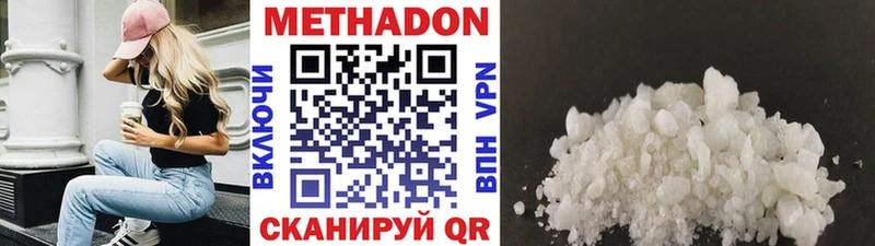 Метадон VHQ  Обоянь 